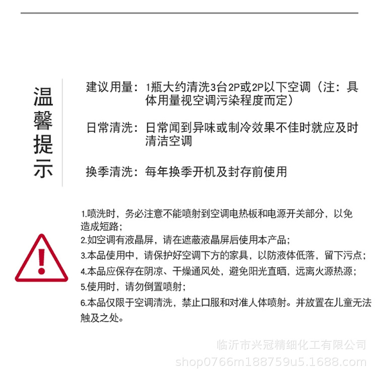 采姿宝空调清洗泡泡过滤网清洁剂延长嘴家用汽车空调清洁泡沫清洗详情12