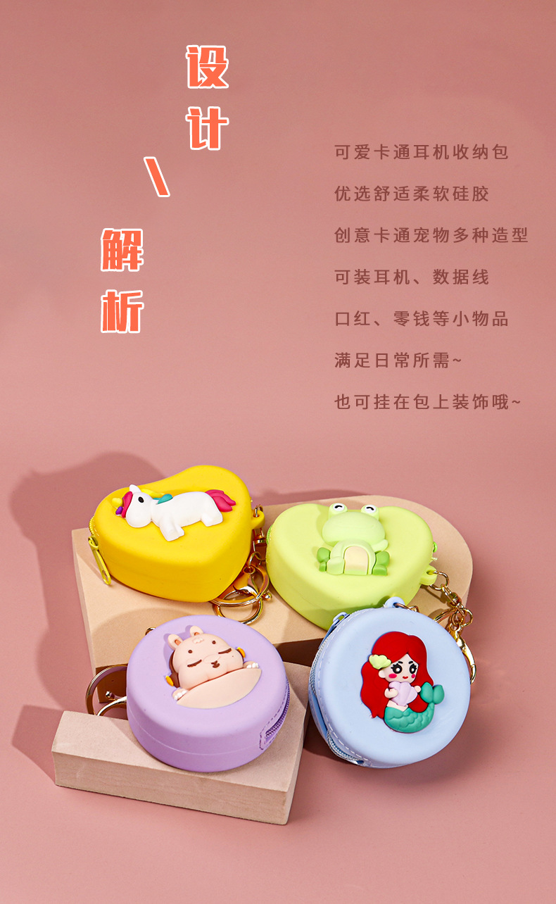 Cartoon round silicone coin purse, versatile little dinosaur keychain, bag, pendant, storage card, mini pic 13