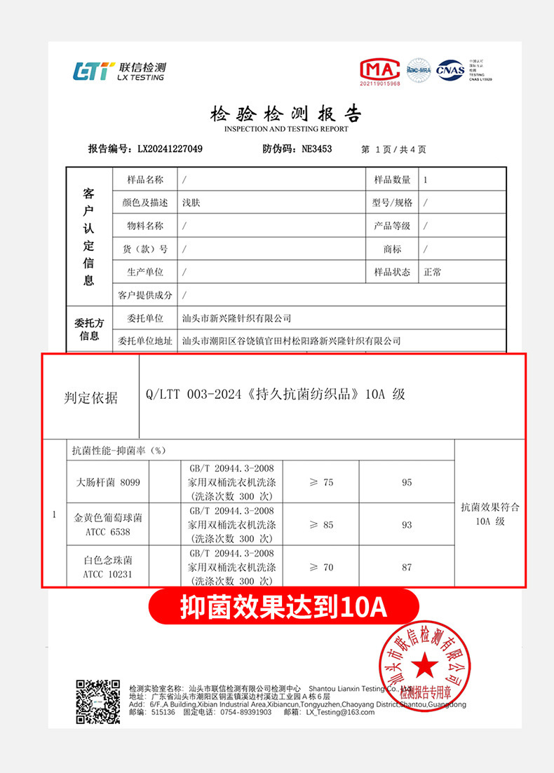 大码天然彩棉棉质底裆205斤无痕高开叉10A抑菌大码三角女士内裤详情15