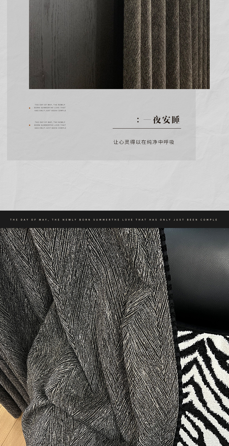 绍兴柯桥新款意式风现代简约风加厚高遮光棉麻窗帘布客厅卧室定制详情5