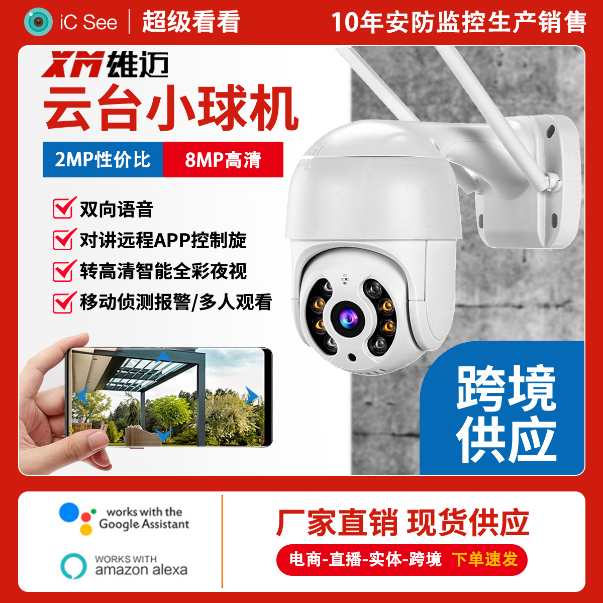 Wholesale dual-eye gun and ball linkage integrated wireless surveillance camera, 360-degree seamless dual-screen outdoor night vision pic 5