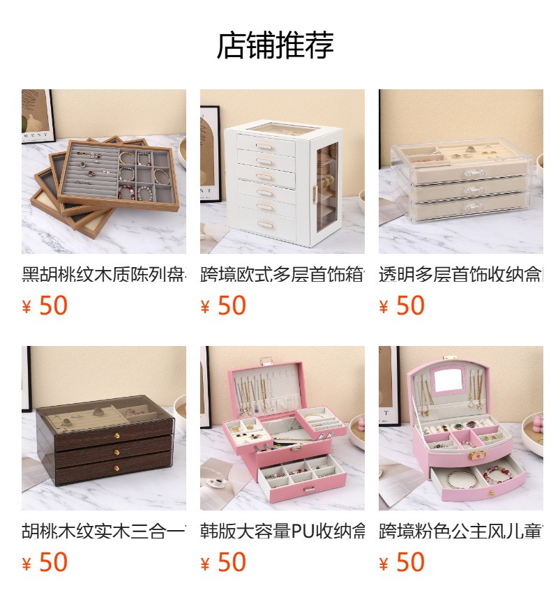 便携抽屉式饰品收纳盒单层项链手镯礼物包装硬纸盒首饰整理盒女款简约实用详情1