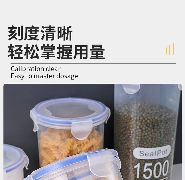 大号食品收纳盒储物罐塑料罐子厨房收纳罐储存罐五谷杂粮密封罐详情12
