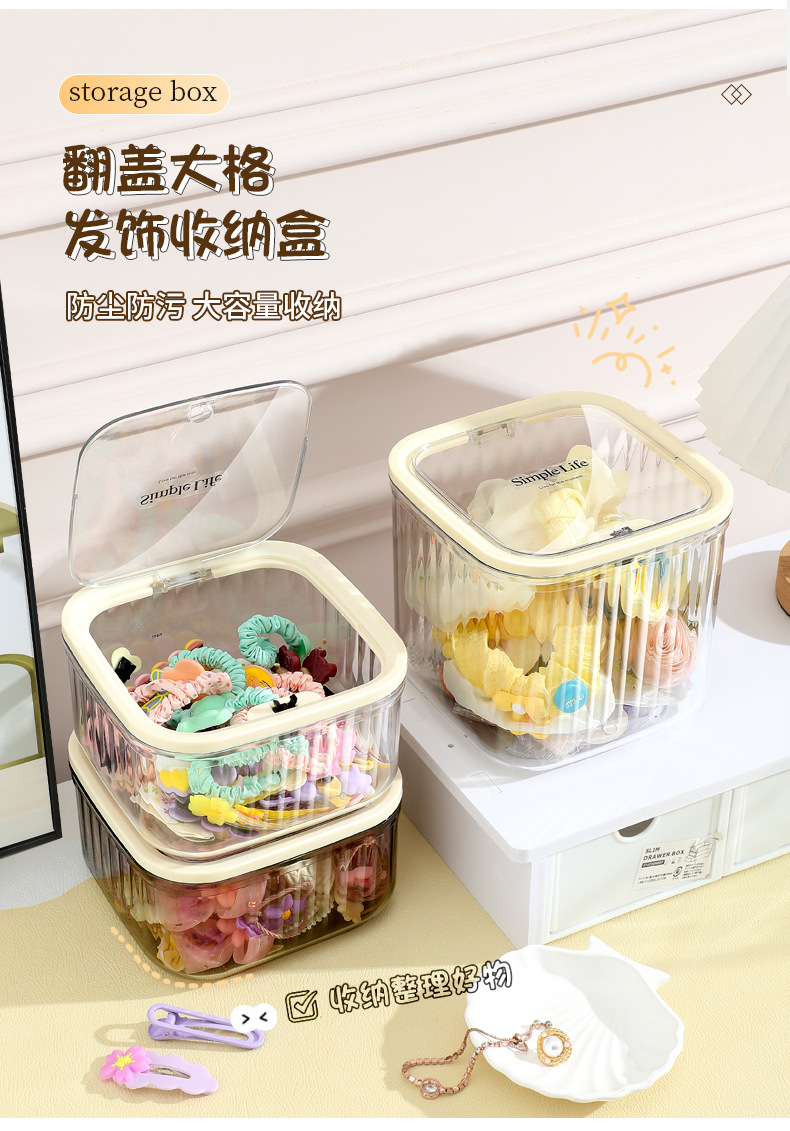【加厚发饰收纳盒】桌面大容量带盖首饰盒皮筋头绳发夹萌粒整理盒详情3