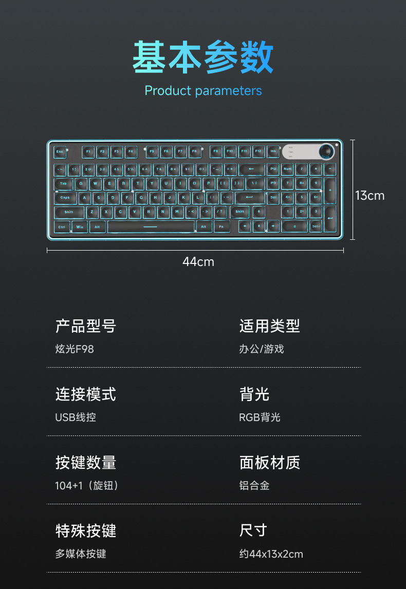 F98有线静音键盘手感背光平板笔记本电脑打字办公RGB炫光详情7