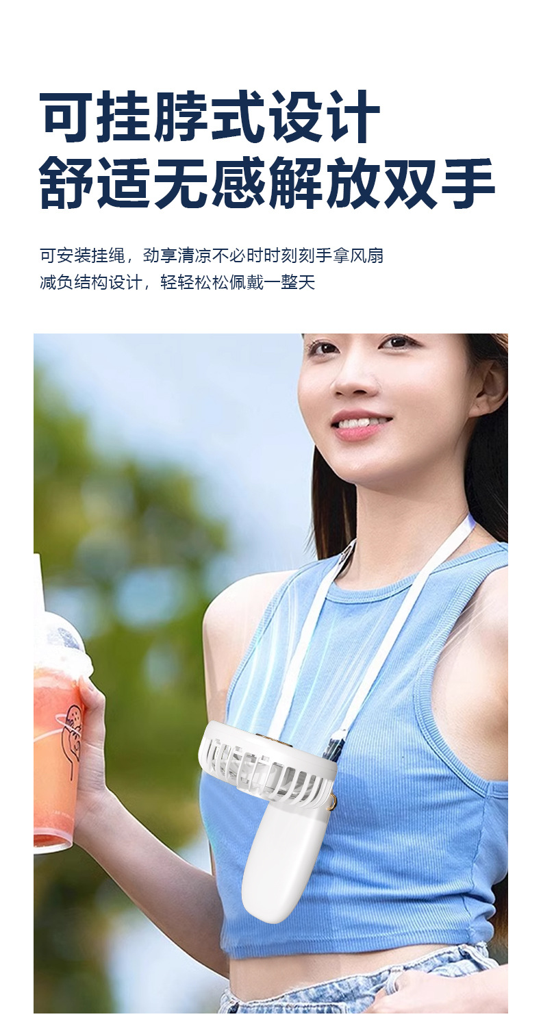爆款挂脖风扇 usb迷你手持电风扇充电款 户外便携折叠桌面小风扇详情25