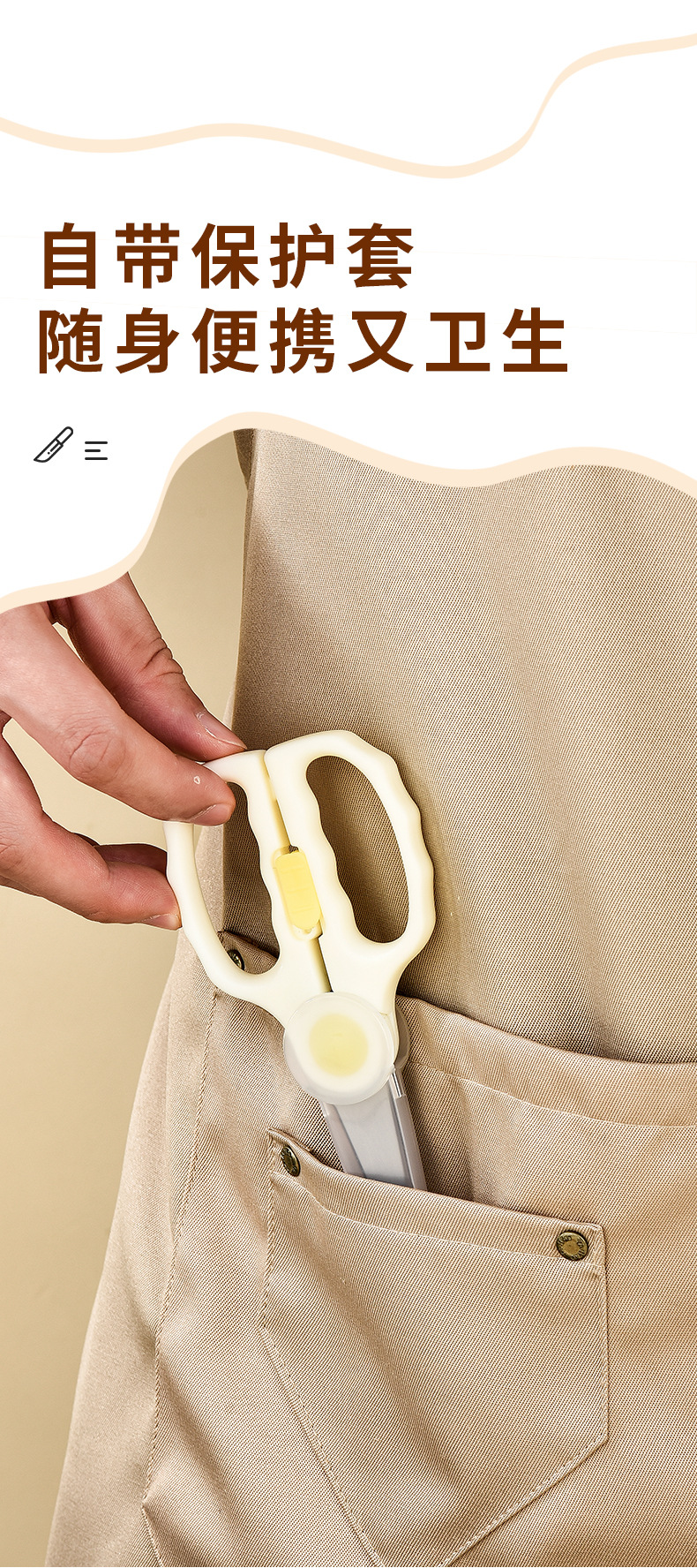 新款厨房工具套装婴儿辅食剪刀宝宝专用食物剪不锈钢便携剪刀批发详情11