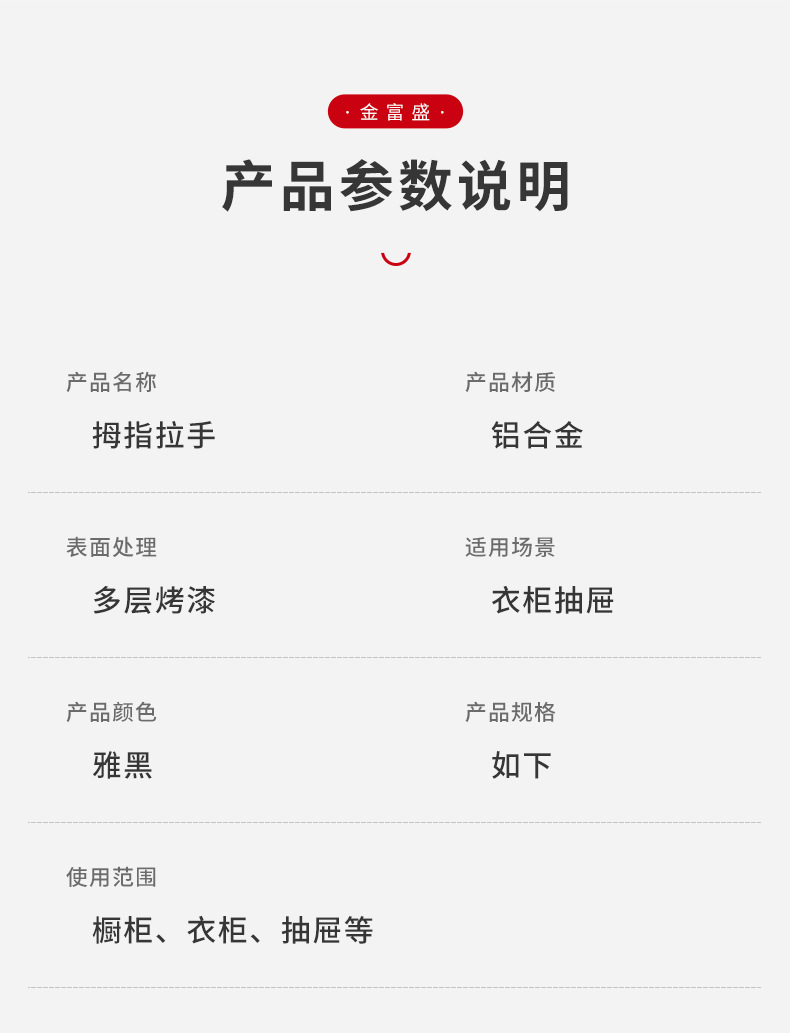 现代简约时尚拇指拉手衣柜隐形拉手免开槽橱柜拇指黑色门把手详情3