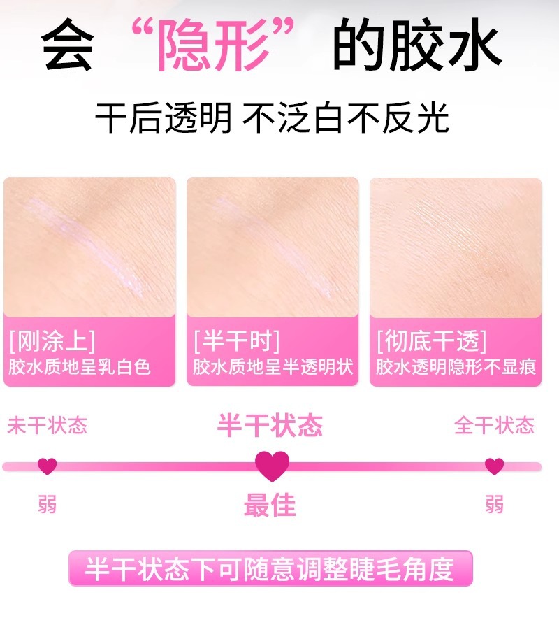 Dream Deer False Eyelash Glue: Non-irritating and formaldehyde-free false eyelash glue 2025 New model, Double eyelid glue pic 9