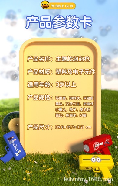 The new cross-border Minions Kuromi bubble gun toy is a handheld bubble gun that has become a hit online. It is fully automatic and multi-shaped pic 12