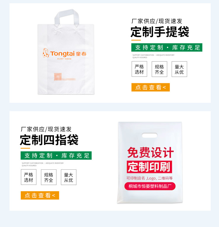 定制logo水果店加厚塑料袋外卖打包袋超市背心袋方便马甲袋定做详情3