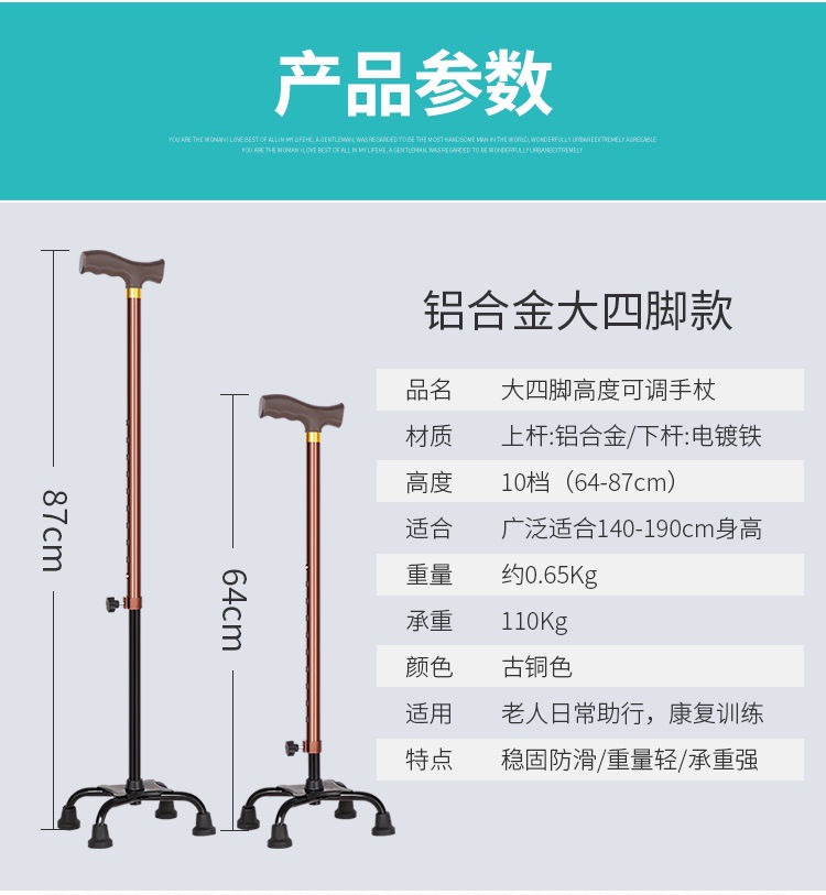 批发四爪拐杖四脚拐杖残疾人四角手杖拐棍老年人伸缩拐杖助行拐棍详情4