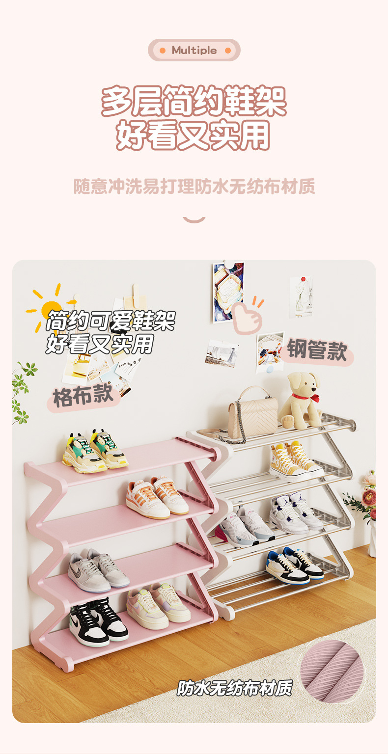 简易鞋架多功能收纳置物架多层组装Z型鞋架家用学生宿舍放鞋架子详情5