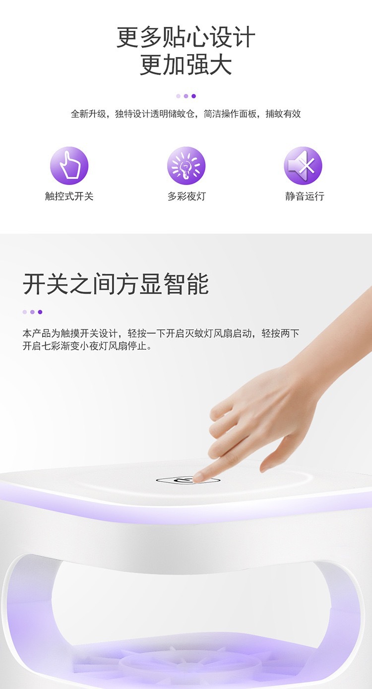 家用新款灭蚊灯驱蚊器光触媒LED吸入式灭蚊USB灭蝇灯一件代发跨境详情12