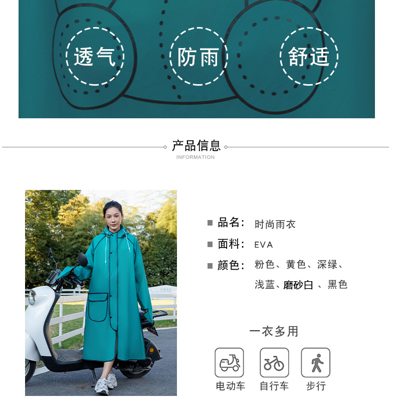 EVA雨衣长款全身防暴雨男女单人透明雨衣户外加厚加长电动车雨衣详情9
