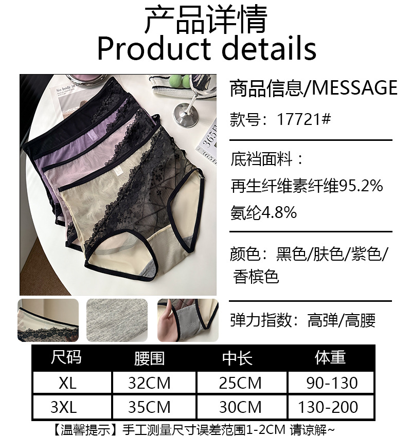2026 New style solid color high-end sexy lace edge high-waisted seamless lace underpants for girls, alluring triangle pants for women pic 9