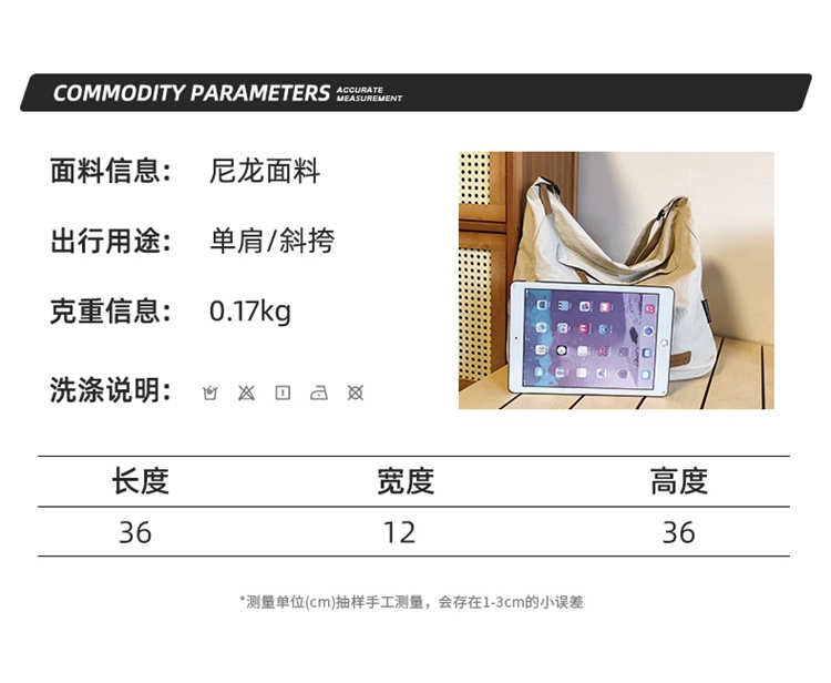 男式单肩包轻便布包女大容量背包男百搭日系斜挎包大学生上课书包详情19