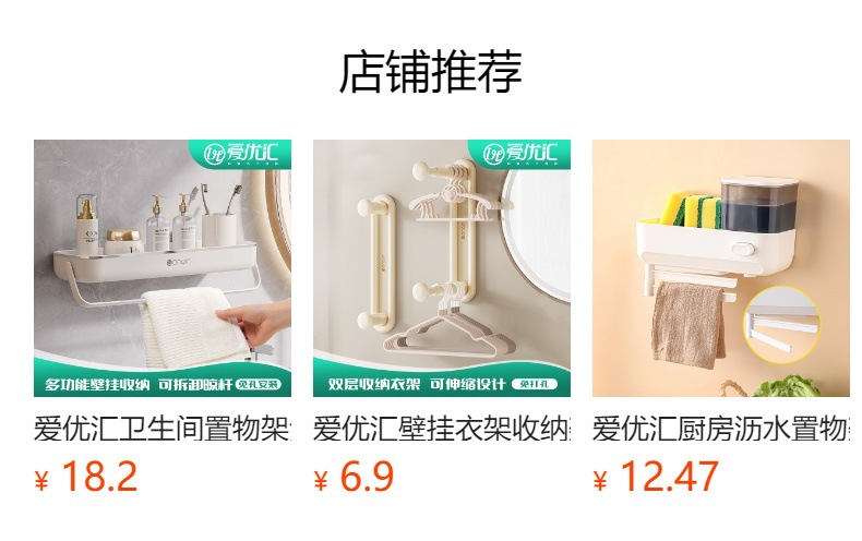 预览状态下无法点击,发布后,可点击跳转到对应的商品页面