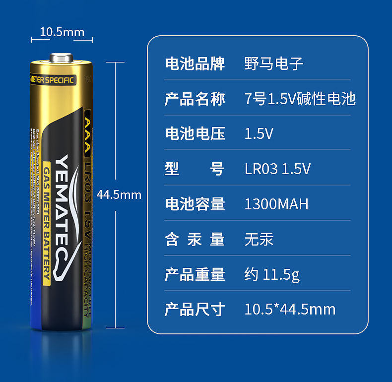 7号5号碱性电池 AAA1.5V 摇控器电子称美容仪玩具 七号五号电池详情15