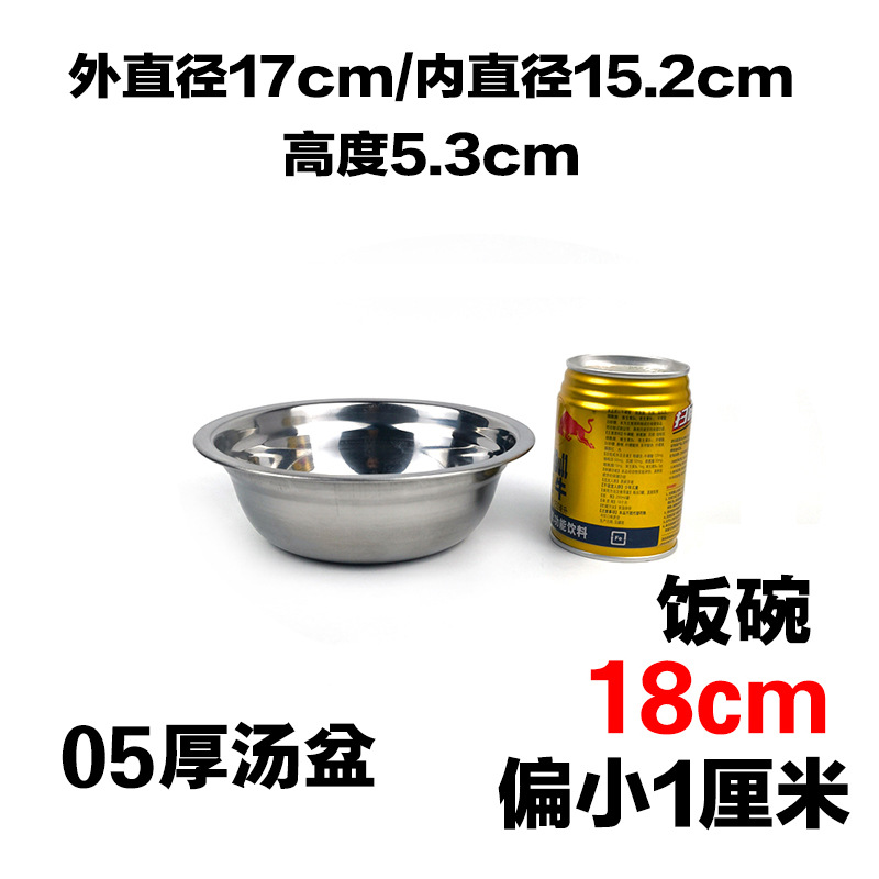 汤盆18