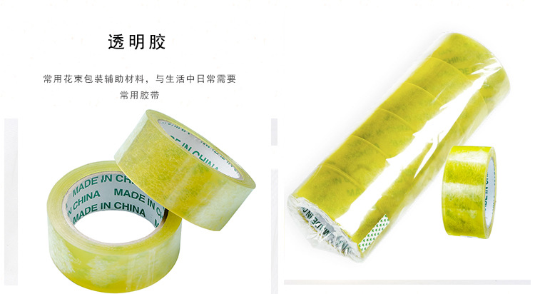 透明胶布现货批发箱鲜花包装diy材料辅助工具双面胶高粘透明胶带详情6