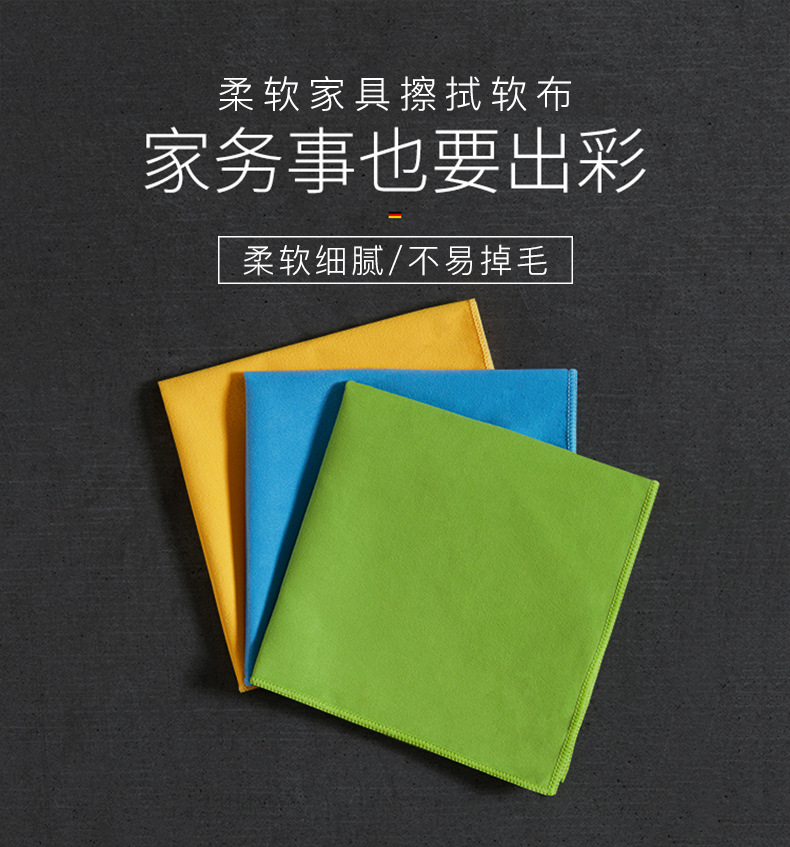 双面绒家具抹布清洁布超细纤维抹布吸水除尘加厚家务专用百洁布详情5
