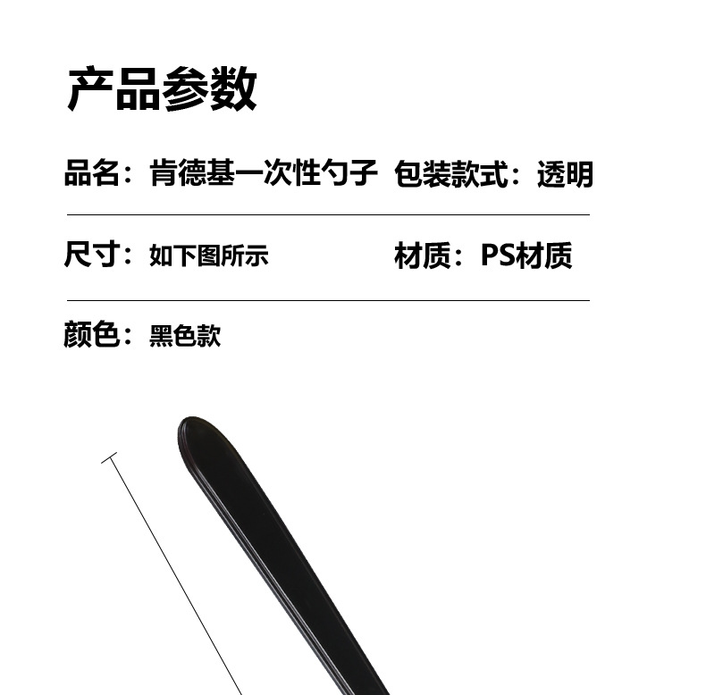 一次性勺子塑料加厚外卖汤勺KFC甜品勺单独包装商用汤匙调羹小勺详情32