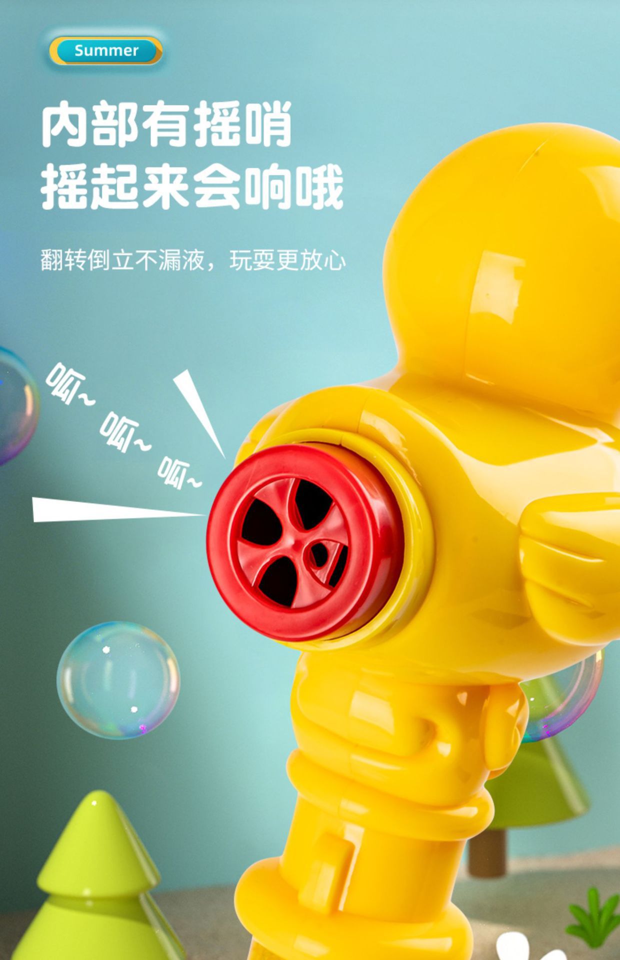 儿童小黄鸭泡泡棒泡泡浓缩液女男孩泡泡水补充液卡通吹泡泡玩具棒详情7