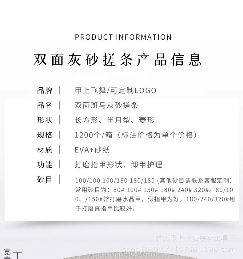 美甲搓条批发紫芯灰砂搓条指甲锉磨指甲斑马锉条专用双面打磨条详情8