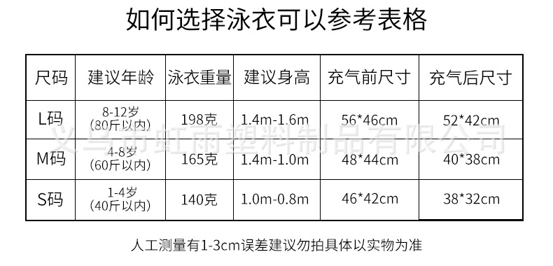 儿童游泳大浮力背心中小童通用初学者游泳装备专业充气马甲救生衣详情5