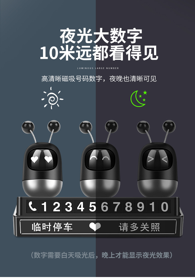 Hidden temporary parking card, scented decoration, moving phone number, temporary parking number plate, car robot decoration pic 19