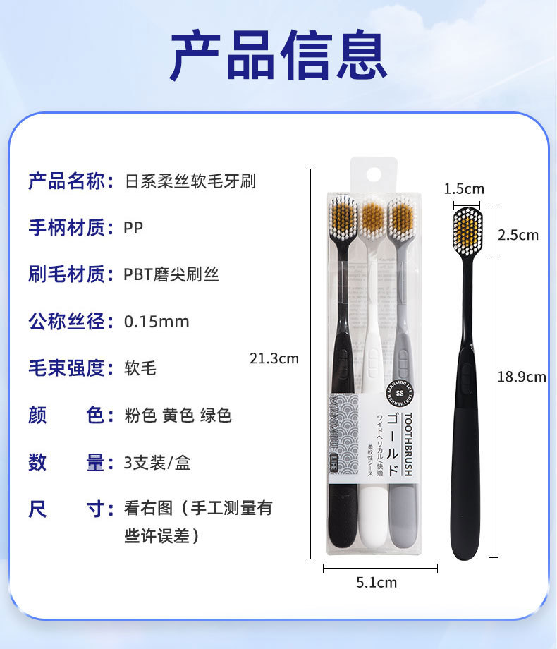 日式柔丝软毛牙刷3支装 情侣家用成年人宽头高级牙刷厂家现货批发详情19