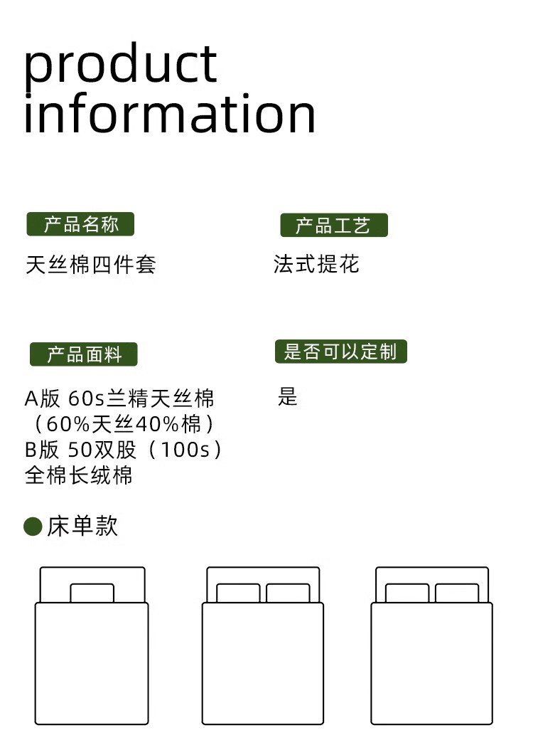 a类轻奢100S天丝棉四件套法式提花高级感被套全棉裸睡床上用品详情6