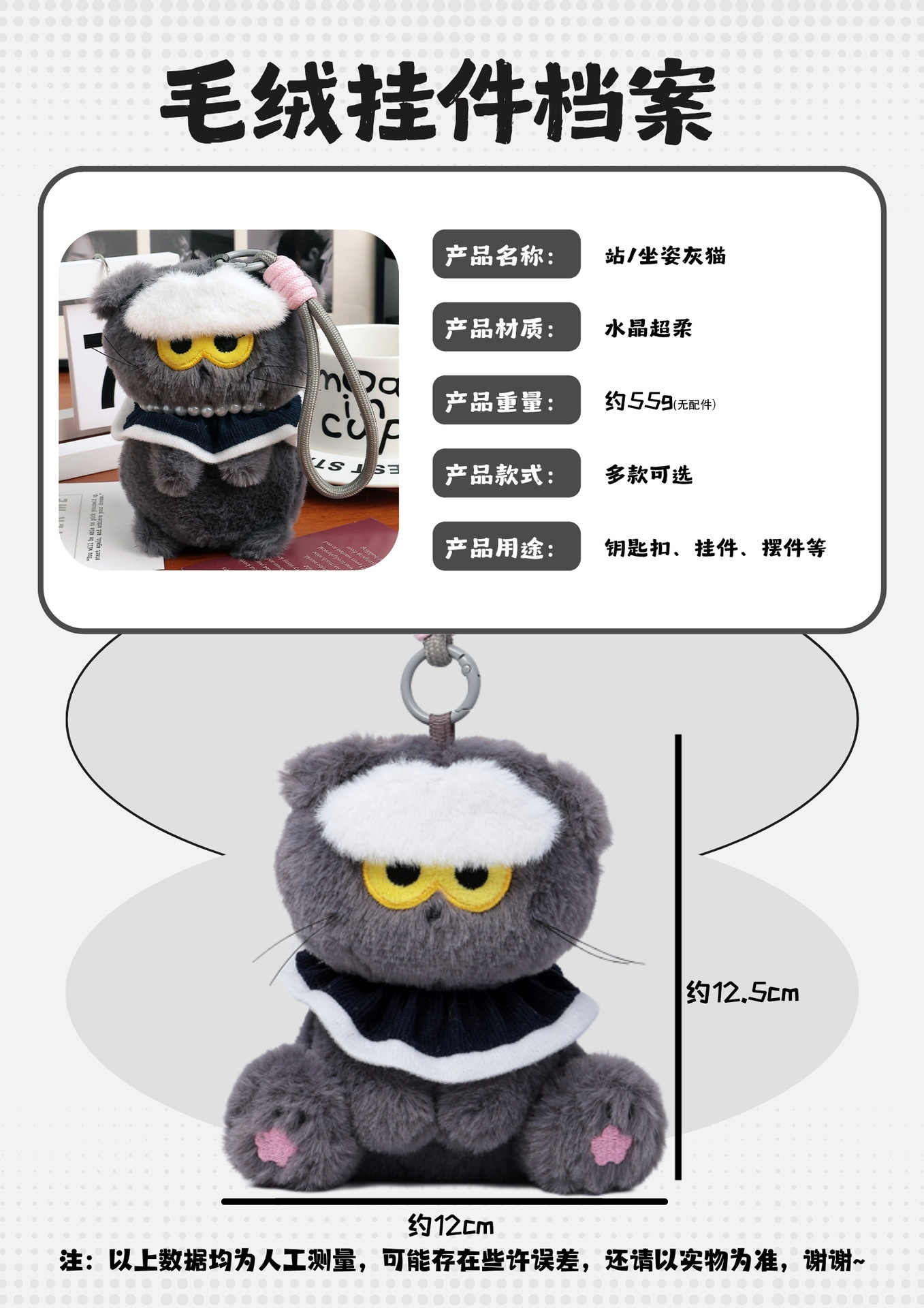 Cool and trendy grey cat plush toy pendants, small dolls, bag pendants, small items wholesale, plush pendants, bulk mixed packaging pic 2