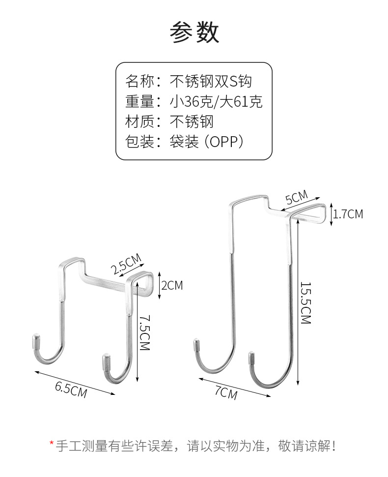 Stainless steel bedside cabinet door hooks, dormitory double hooks, S-shaped hooks, clothes hanging, bathroom and kitchen hanging racks, S-shaped hooks behind the door pic 5