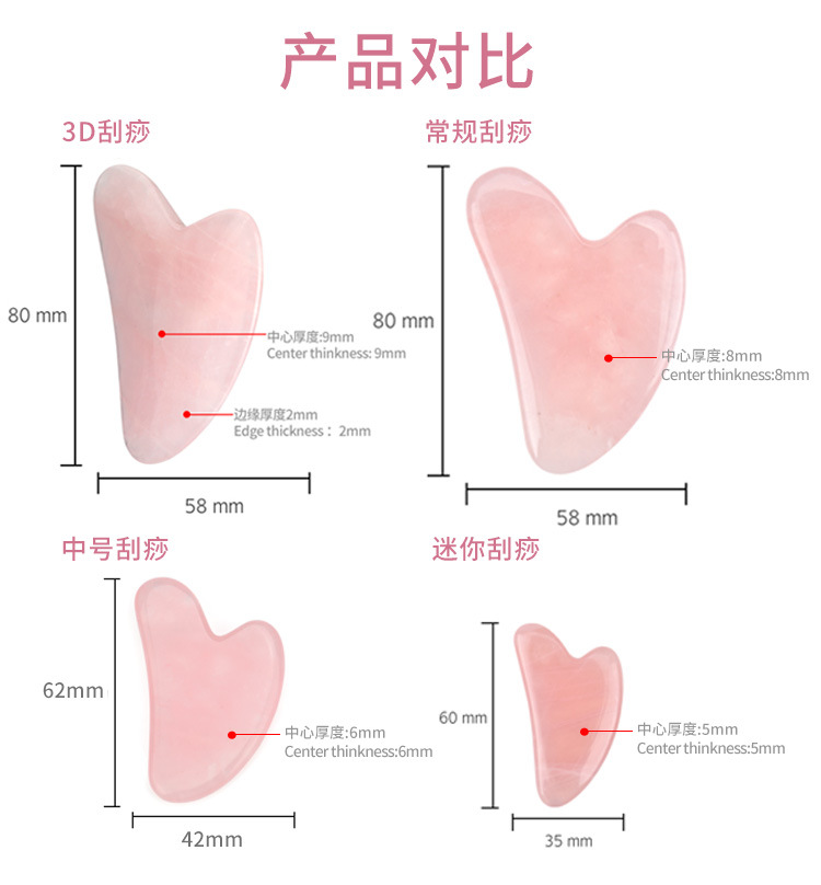 亚马逊爆款粉晶玉石石英玉质按摩器心形刮板专用按摩刮痧厂家现货详情2
