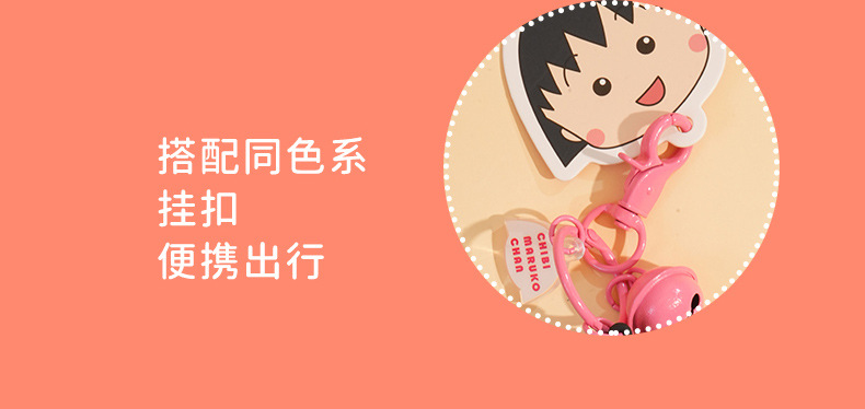 正版樱桃小丸子丸上头系列公仔钥匙扣书包挂件挂饰女可爱钥匙链圈详情7