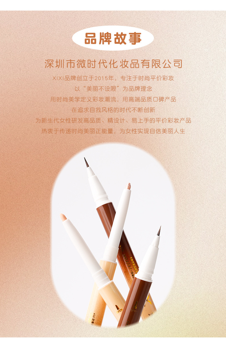 xixi花季双效卧蚕笔阴影提亮勾勒下至二合一珠光亮晶晶伪素颜神器详情17