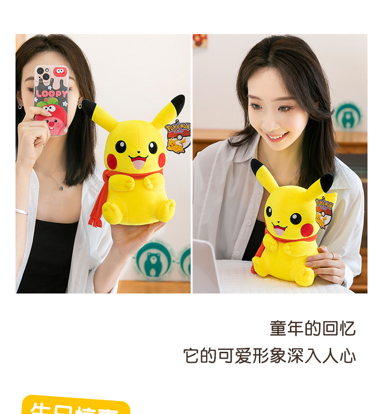 Authentic ski series Pikachu plush toys, Pokemon Pikachu elf dolls, as a gift for children pic 12