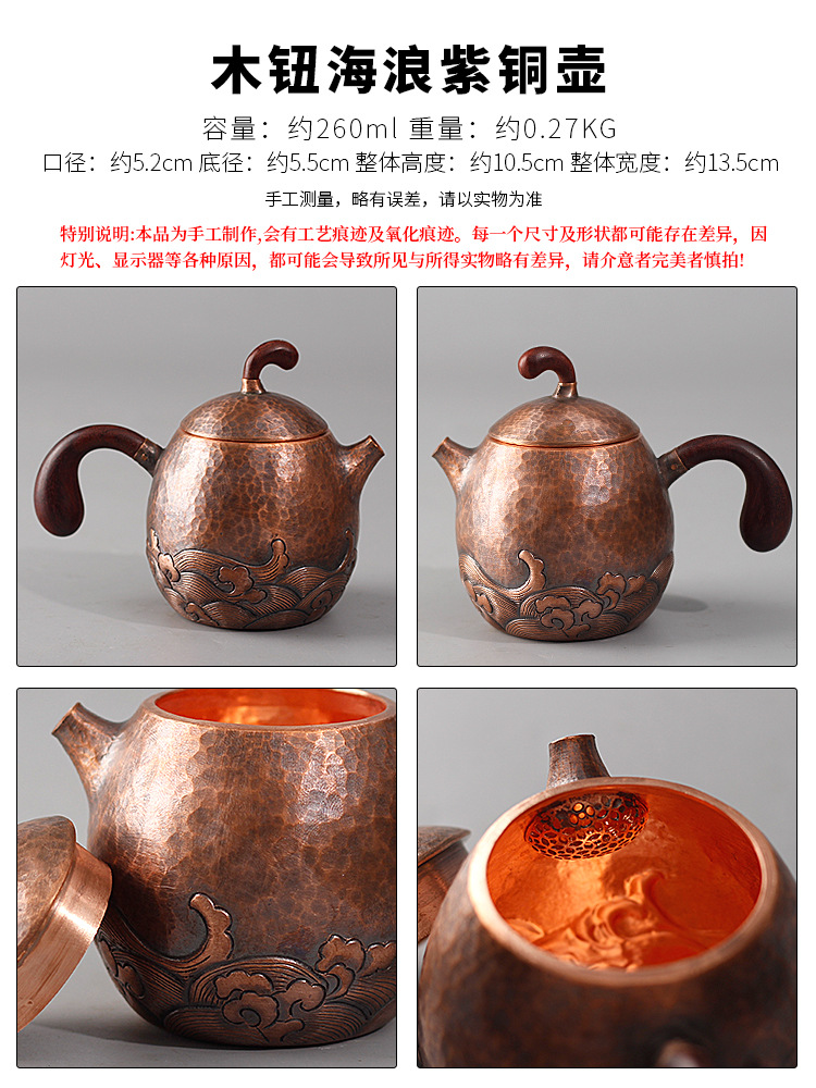 日本紫铜茶壶1kg银壶紫砂壶茶叶闷壶泡茶壶详情4
