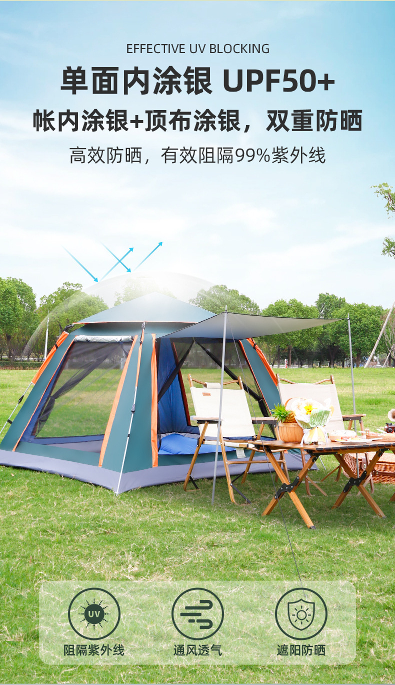盛源秋日野营自动速开公园帐篷带门厅涂银黑胶户外露营帐篷套装详情38