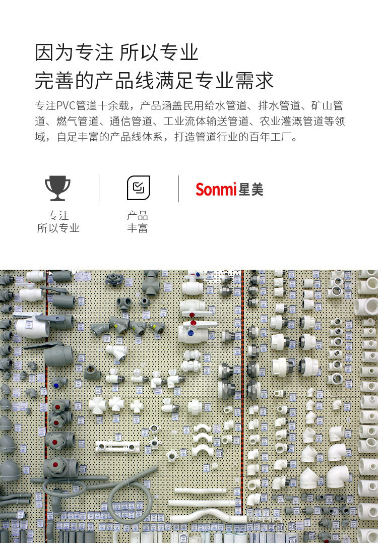 PVC接头管件大全水管配件弯头给水塑料鱼缸胶水三通四通4分 20 25详情11