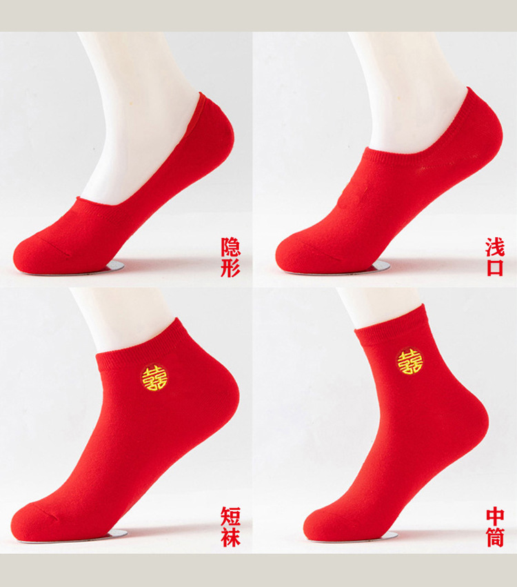 结婚红袜子刺绣喜船袜红色男女婚庆喜袜棉隐形浅口短袜中筒本命年详情10