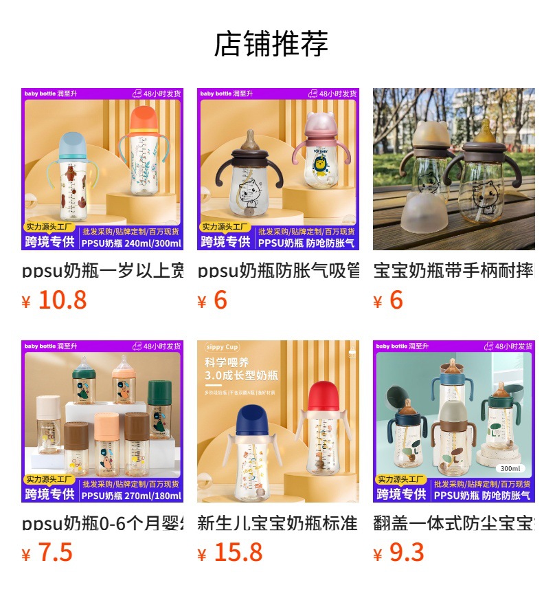 ppsu奶瓶一岁以上婴儿奶瓶防胀气儿童学饮杯吸管杯大宝宝断奶奶瓶详情1