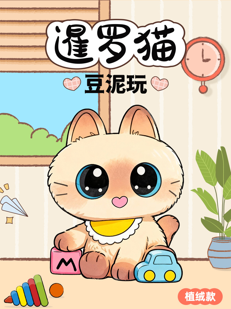 卡通可爱暹罗猫豆泥玩盲盒公仔手办家居办公室桌面装饰品摆件批发详情2