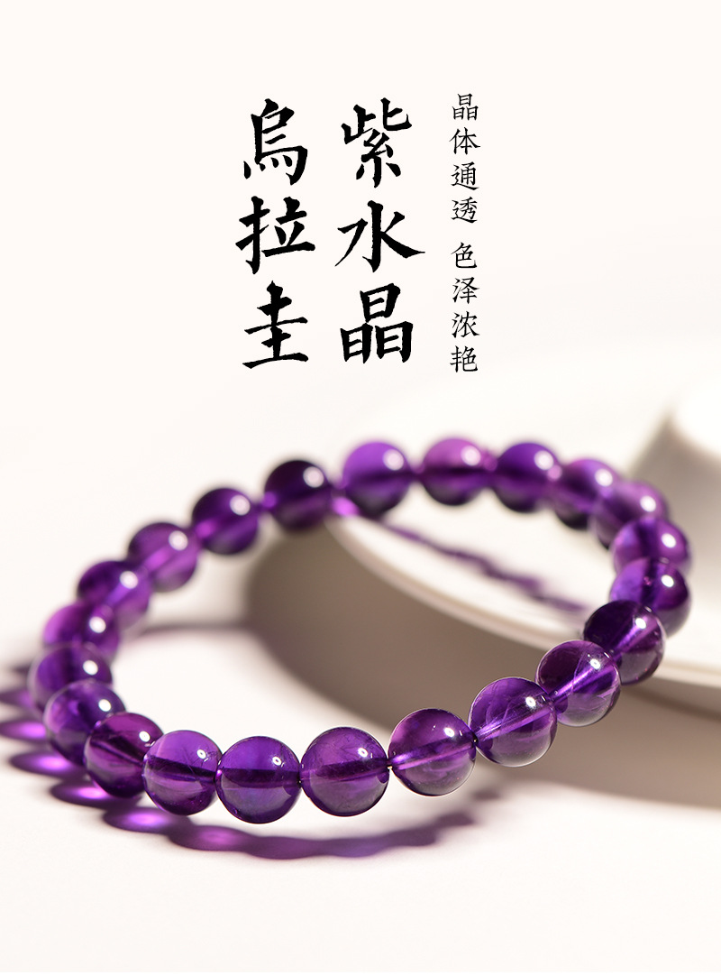 久雅水晶 天然紫水晶散珠 乌拉圭紫水晶半成品 紫色圆珠串珠 批发详情4