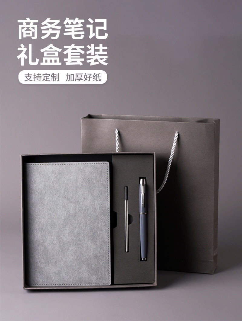 纯色笔记本礼盒套装可印logo加厚记事本商务礼品文创本子文具笔本开学季文具套装详情1