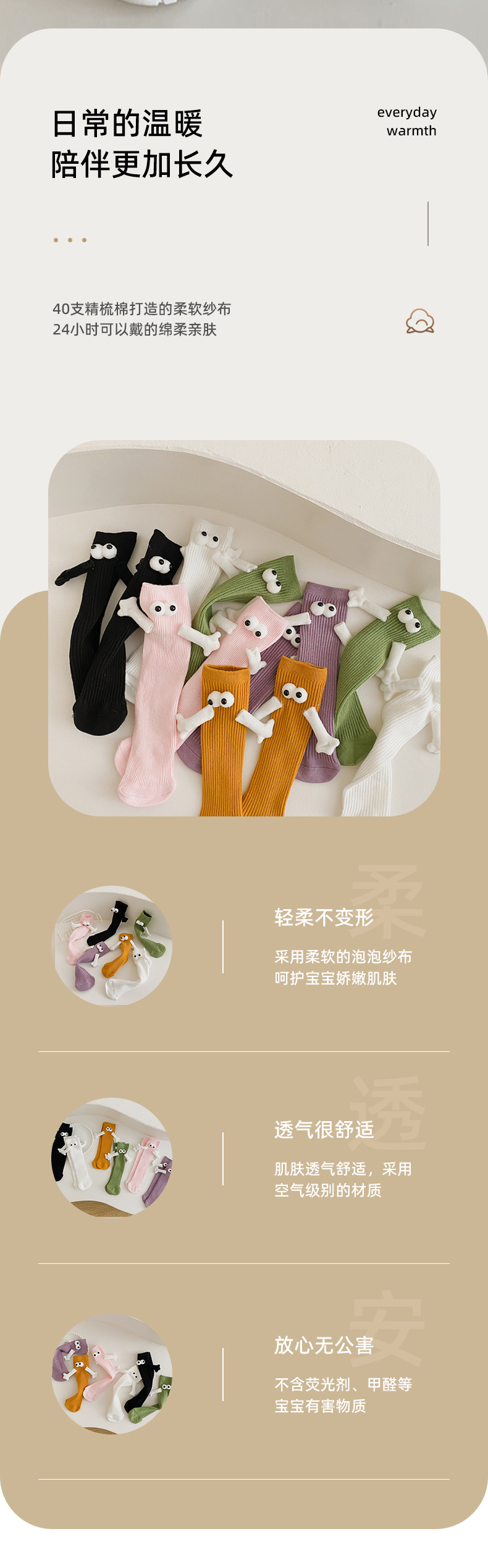 儿童牵手袜子亲子款男女宝宝中筒袜纯色可爱搞怪学生运动袜子详情4