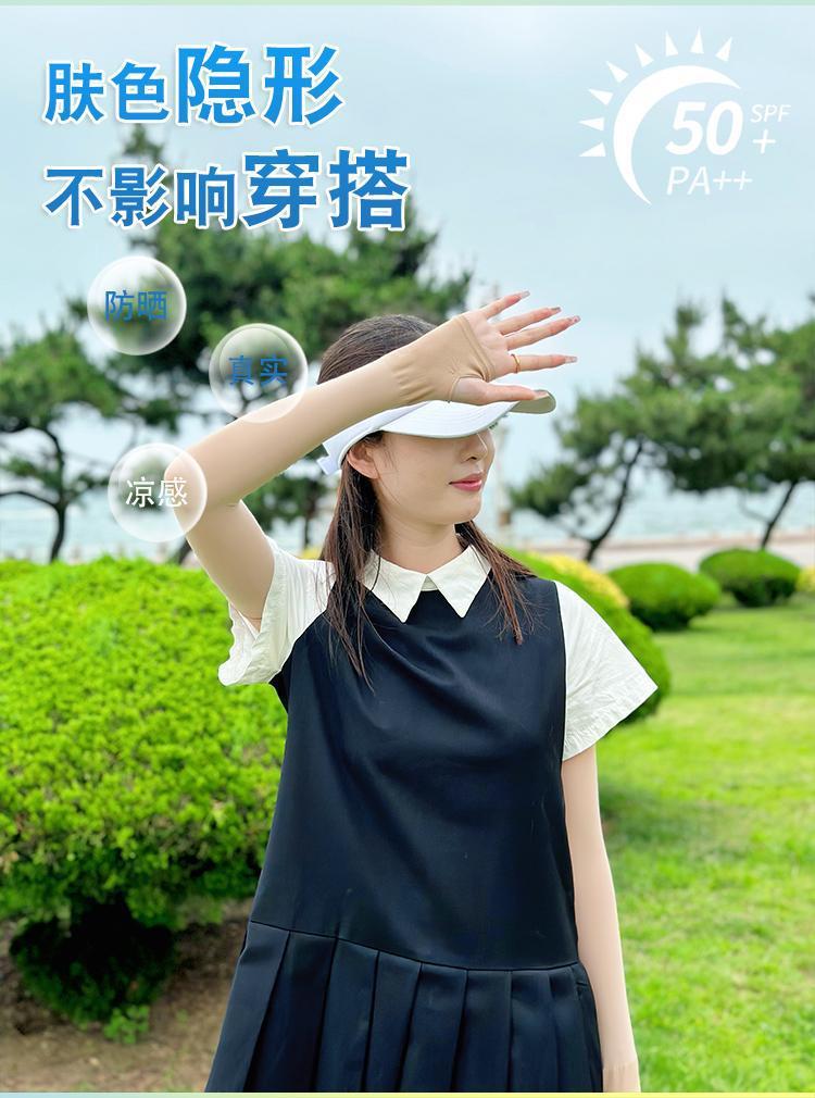 肤色隐形防晒袖冰丝凉感夏季透气防紫外线详情2