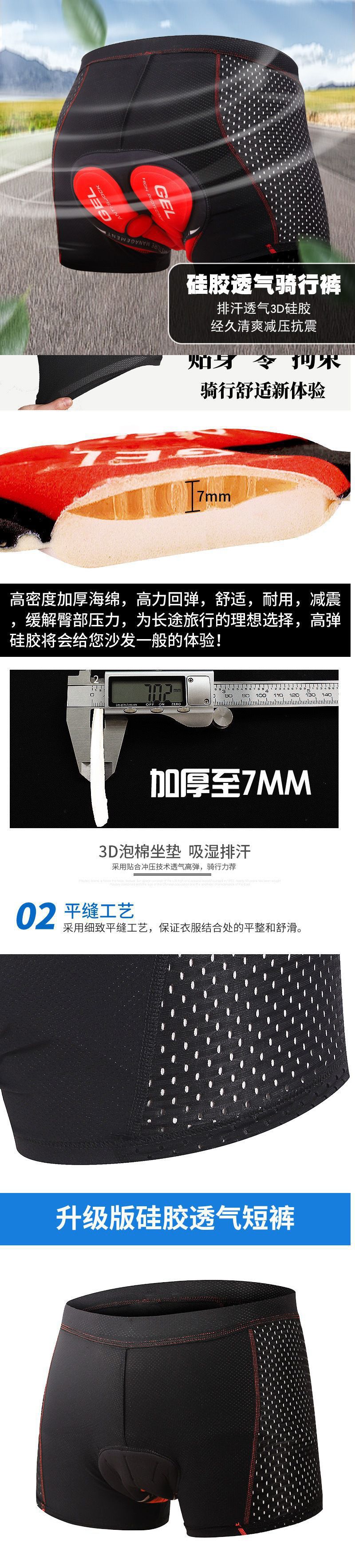 自行车骑行内裤男加厚硅胶山地骑行裤速干公路车短裤四季单车跨境详情2